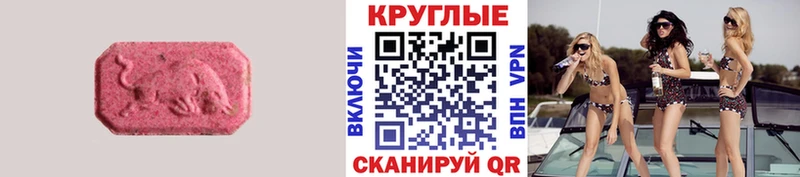 Ecstasy 280мг  где продают наркотики  МЕГА ссылка  Николаевск-на-Амуре 