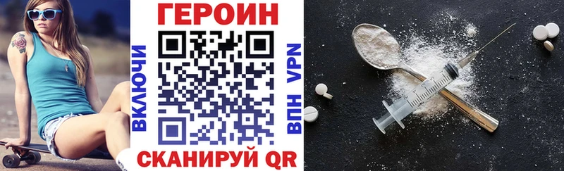 Героин белый  Николаевск-на-Амуре 