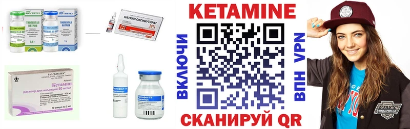 Кетамин ketamine  как найти закладки  Николаевск-на-Амуре 