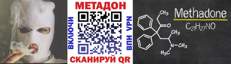 Метадон VHQ  Николаевск-на-Амуре 